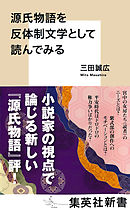 春のソナタ - 三田誠広 - 小説・無料試し読みなら、電子書籍・コミック ...