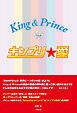 キンプリ★愛 King＆Prince