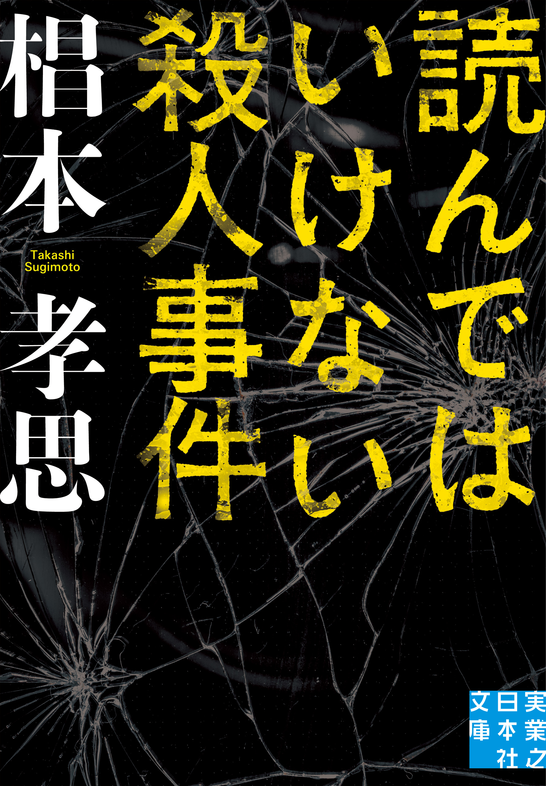 相殺 日 - マジック：ザ・ギャザリング