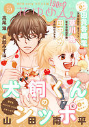 花ゆめAi