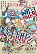 花ゆめAi　Vol.81