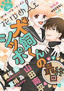 花ゆめAi　Vol.96