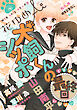 花ゆめAi　Vol.96