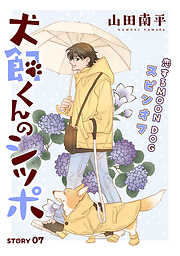 花ゆめAi　恋するMOON DOG