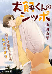 花ゆめAi　恋するMOON DOG