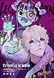 小悪魔な幼なじみに、いただかれました。※ベッドの上で（分冊版）Le cerf et le lapin　【第17話】