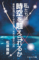 宇宙に外側はあるか 漫画 無料試し読みなら 電子書籍ストア ブックライブ