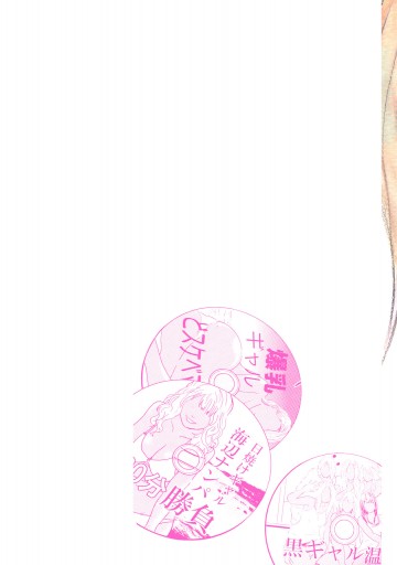 実話マンガ 愛が重たい女の子とばかりつきあう俺のヒリヒリ恋愛日記 漫画 無料試し読みなら 電子書籍ストア ブックライブ