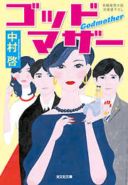忍ビノエデン 新月国 不死民乃役 - 中村啓/Koi - 電子書籍・無料漫画