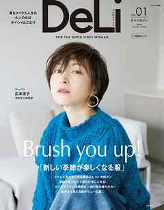ＤｅＬｉ　ｍａｇａｚｉｎｅ　ｖｏｌ．０１