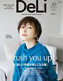 ＤｅＬｉ　ｍａｇａｚｉｎｅ　ｖｏｌ．０１
