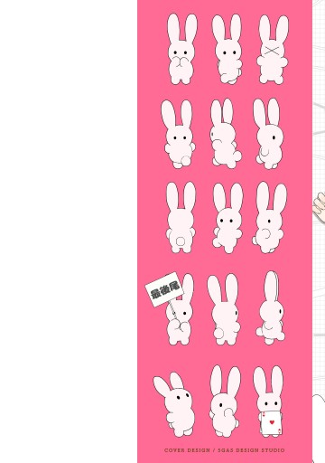 うさぎのふらふら1 漫画 無料試し読みなら 電子書籍ストア ブックライブ うさぎのふらふら1 漫画 無料試し読みなら 電子書籍ストア ブックライブ
