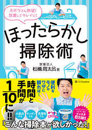 毎日続くお母さん仕事 おおまか、おおらか、だいたいでやってます