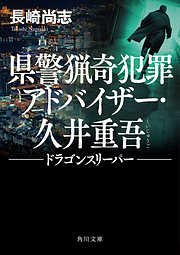 長崎尚志の一覧 漫画 無料試し読みなら 電子書籍ストア ブックライブ