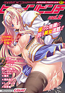ヒロインピンチVol.6