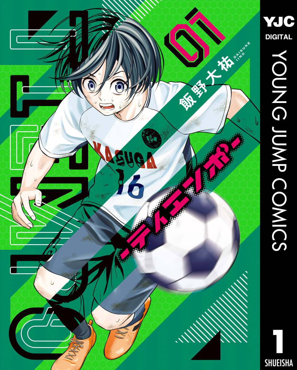 Tiempo ティエンポ 1 漫画 無料試し読みなら 電子書籍ストア ブックライブ