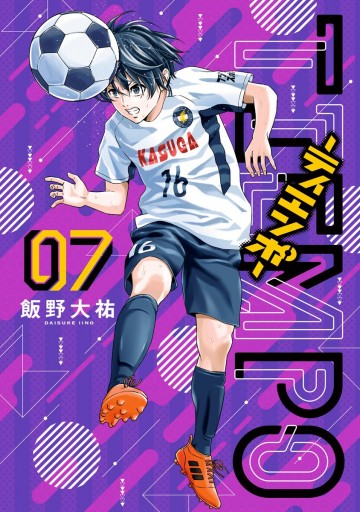 Tiempo ティエンポ 7 漫画 無料試し読みなら 電子書籍ストア ブックライブ Tiempo ティエンポ 7 漫画 無料試し読みなら 電子書籍ストア ブックライブ