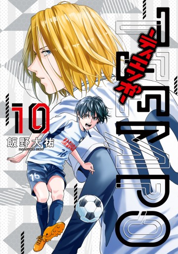 TIEMPO―ティエンポ― 10 - 飯野大祐 - 漫画・ラノベ（小説）・無料試し