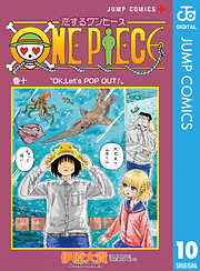 恋するワンピース