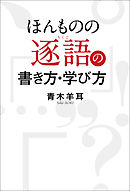 カタログ カフェパウゼで法学を 対話で見つける〈学び方〉／横田明美