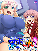 【新装版】ヌポこん！ ～頑張るキミに私をあげる～　（単話）　第１３話