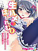 生ハメはーれむ エッチしないと治らない呪いにかかった学園美女たち(1)　フルカラーコミック版