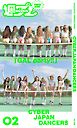 ＜週プレ PHOTO BOOK＞　CYBERJAPAN DANCERS「GAL party!!」
