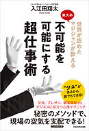 東大卒僧侶の お坊さん革命 お寺は最高のエンタメ発信地 漫画 無料試し読みなら 電子書籍ストア ブックライブ