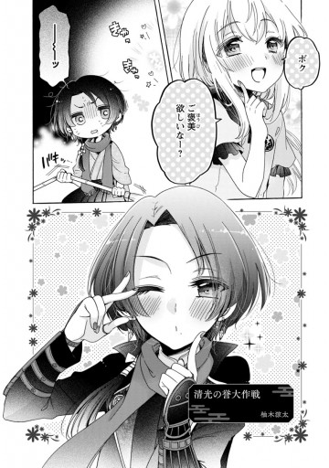 刀剣乱舞 online アンソロジー 戦場にきらめく刃 最新刊 漫画 無料試し読みなら 電子書籍ストア ブックライブ 刀剣乱舞 online アンソロジー 戦場にきらめく刃 最新刊 漫画 無料試し読みなら 電子書籍ストア ブックライブ