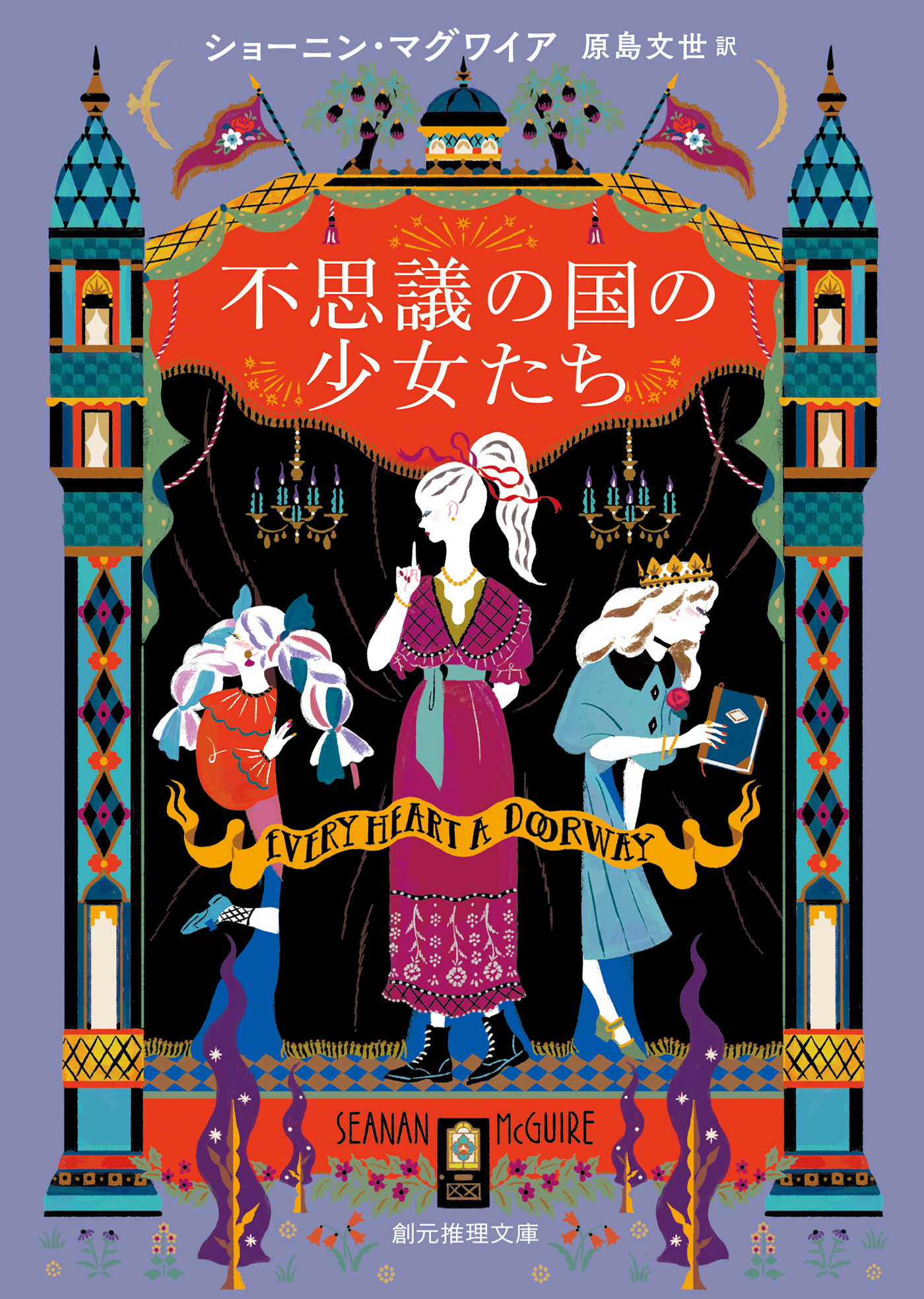 不思議の国の少女たち 漫画 無料試し読みなら 電子書籍ストア ブックライブ