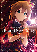 THE IDOLM@STER MILLION LIVE! THEATER DAYS Brand New Song: 2