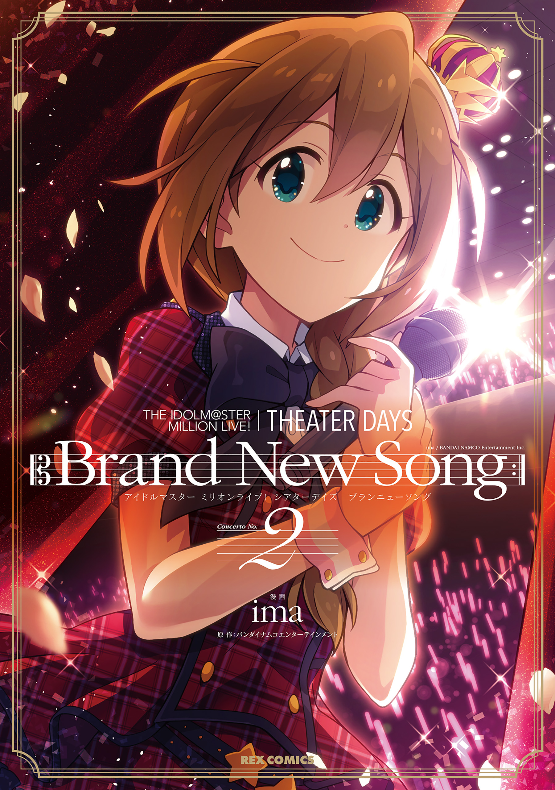 THE IDOLM@STER MILLION LIVE! THEATER DAYS Brand New Song: 2 - ima