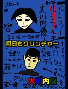 絵本「明日もクリンチャー」