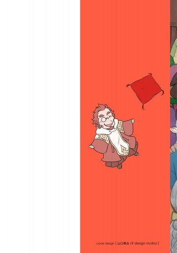 異世界落語 1 漫画 無料試し読みなら 電子書籍ストア ブックライブ 異世界落語 1 漫画 無料試し読みなら 電子書籍ストア ブックライブ