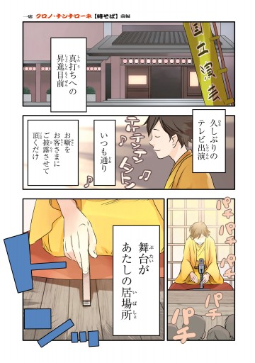 異世界落語 1 漫画 無料試し読みなら 電子書籍ストア ブックライブ 異世界落語 1 漫画 無料試し読みなら 電子書籍ストア ブックライブ