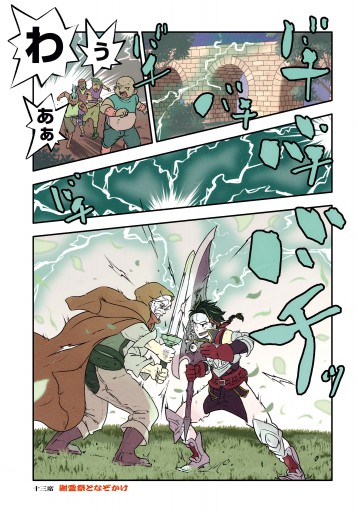 異世界落語 3 漫画 無料試し読みなら 電子書籍ストア ブックライブ 異世界落語 3 漫画 無料試し読みなら 電子書籍ストア ブックライブ