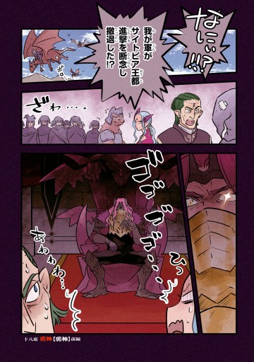 異世界落語 4 最新刊 漫画 無料試し読みなら 電子書籍ストア ブックライブ 異世界落語 4 最新刊 漫画 無料試し読みなら 電子書籍ストア ブックライブ