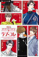 欲望の犬 中原一也 國沢智 漫画 無料試し読みなら 電子書籍ストア ブックライブ