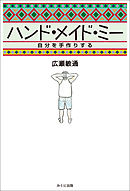 実録 レイシストをしばき隊 漫画 無料試し読みなら 電子書籍ストア ブックライブ