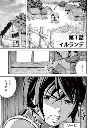 チート魔術で運命をねじ伏せる 1 漫画 無料試し読みなら 電子書籍ストア ブックライブ チート魔術で運命をねじ伏せる 1 漫画 無料試し読みなら 電子書籍ストア ブックライブ