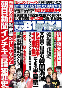 素人50人剛毛大図鑑 