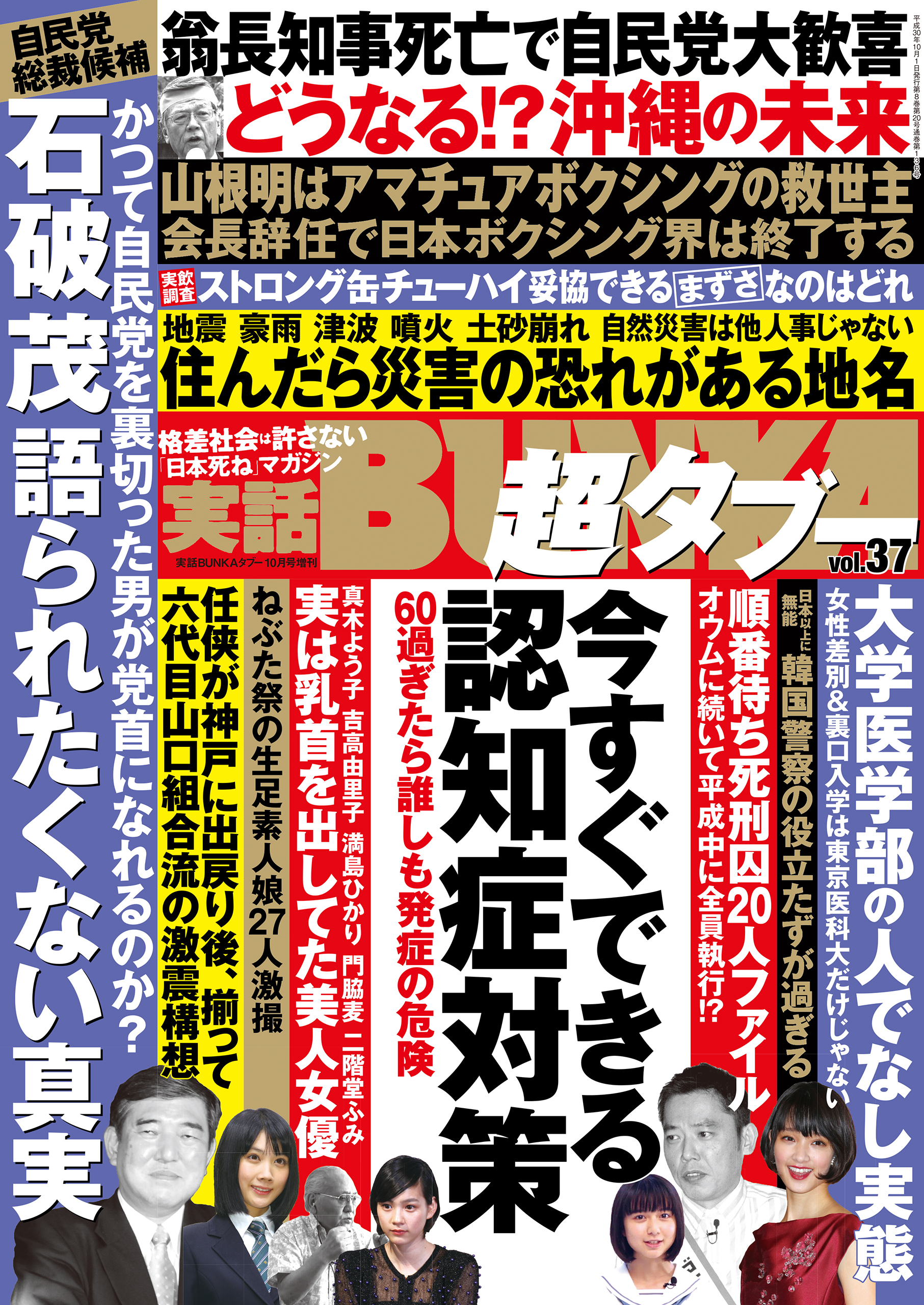 滝川クリステル緊縛ショー 