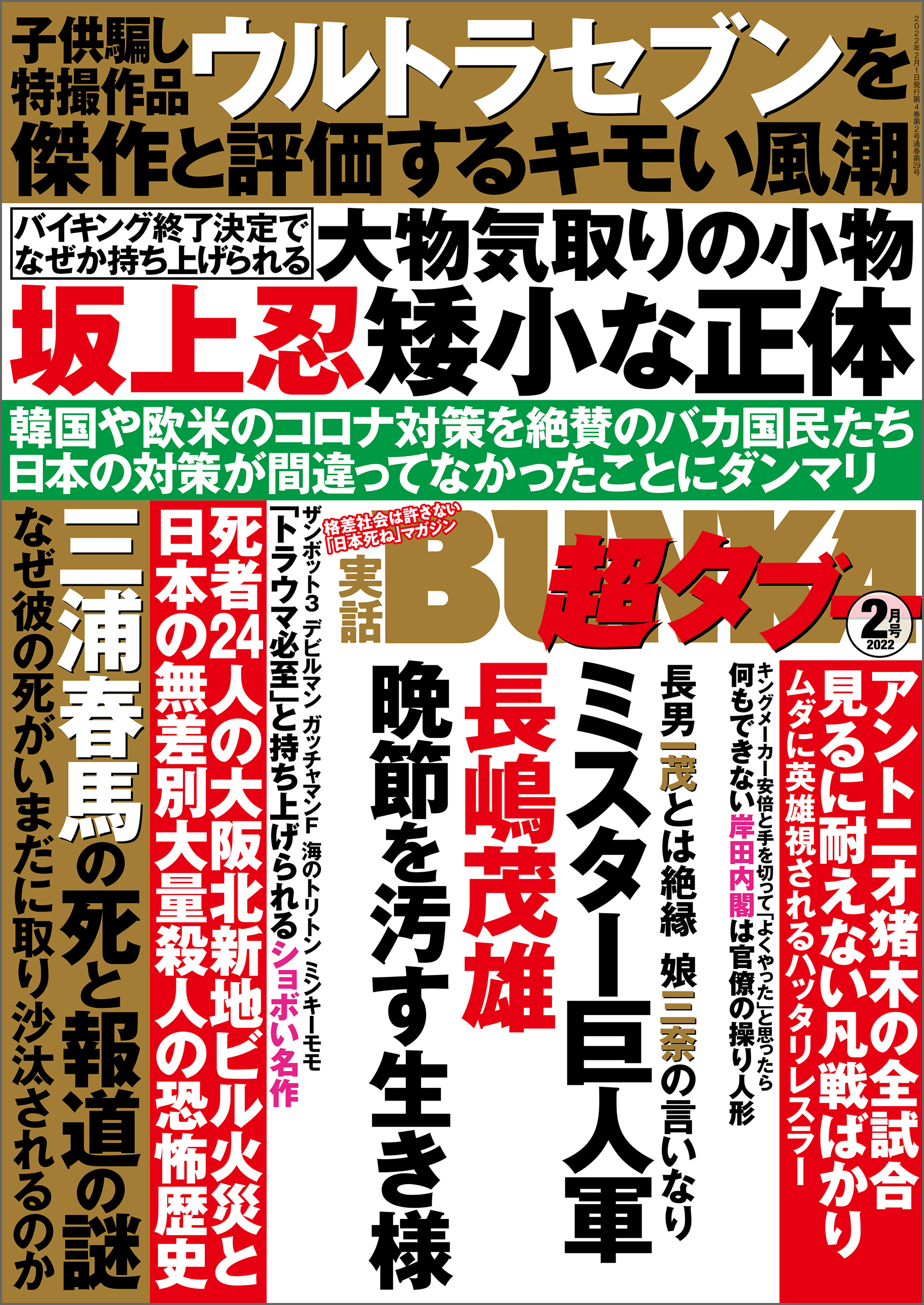 巨乳に見える服着るな 教員いじめの低レベル 神戸の小学校の事件は氷山の一角 人気