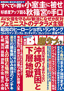 実話BUNKA超タブー 2022年7月号
