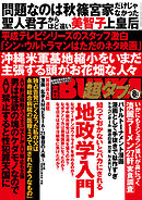 実話BUNKA超タブー 2022年8月号
