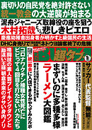 実話BUNKA超タブー 2023年1月号
