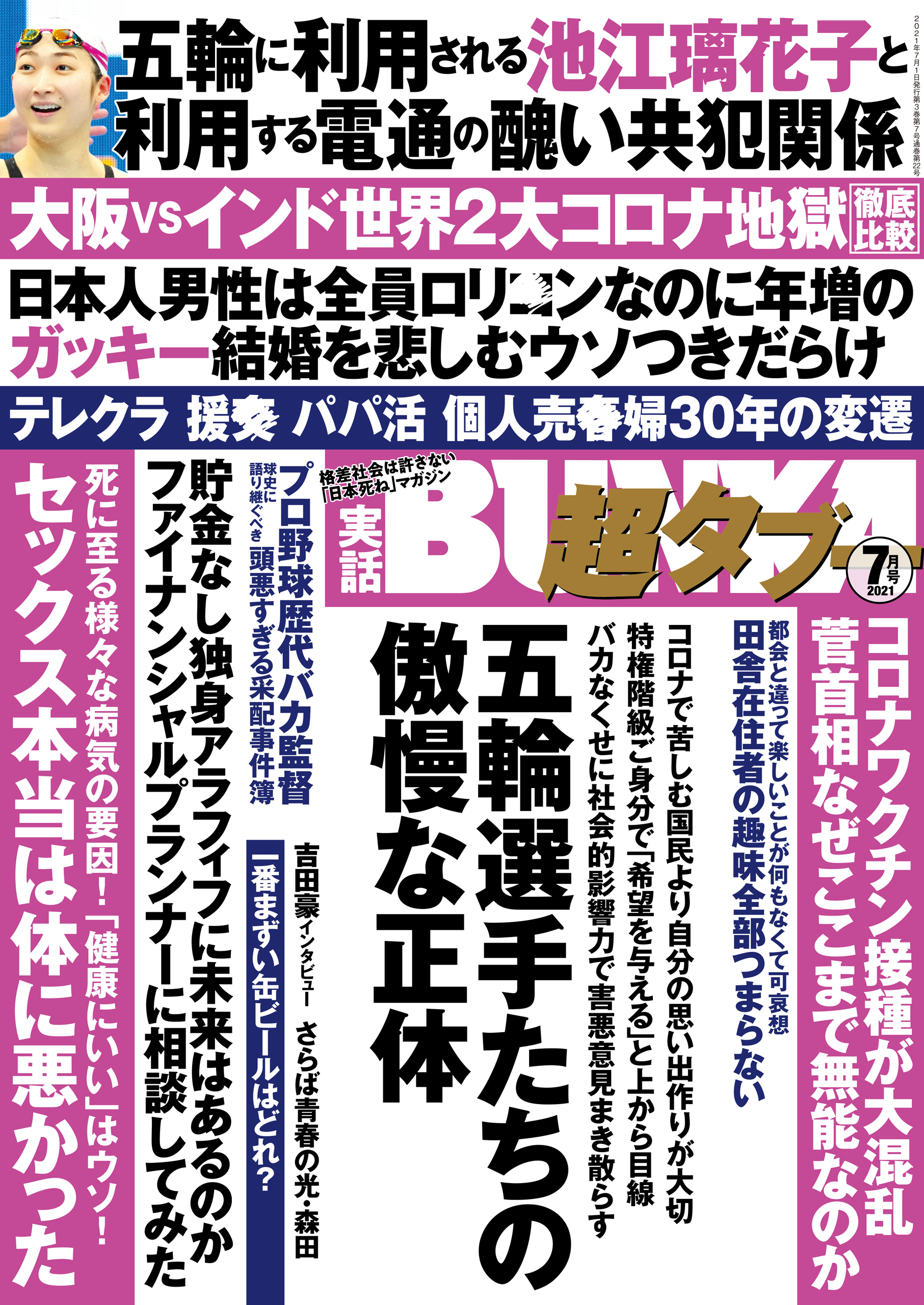 ゆっくり 虐待 格差