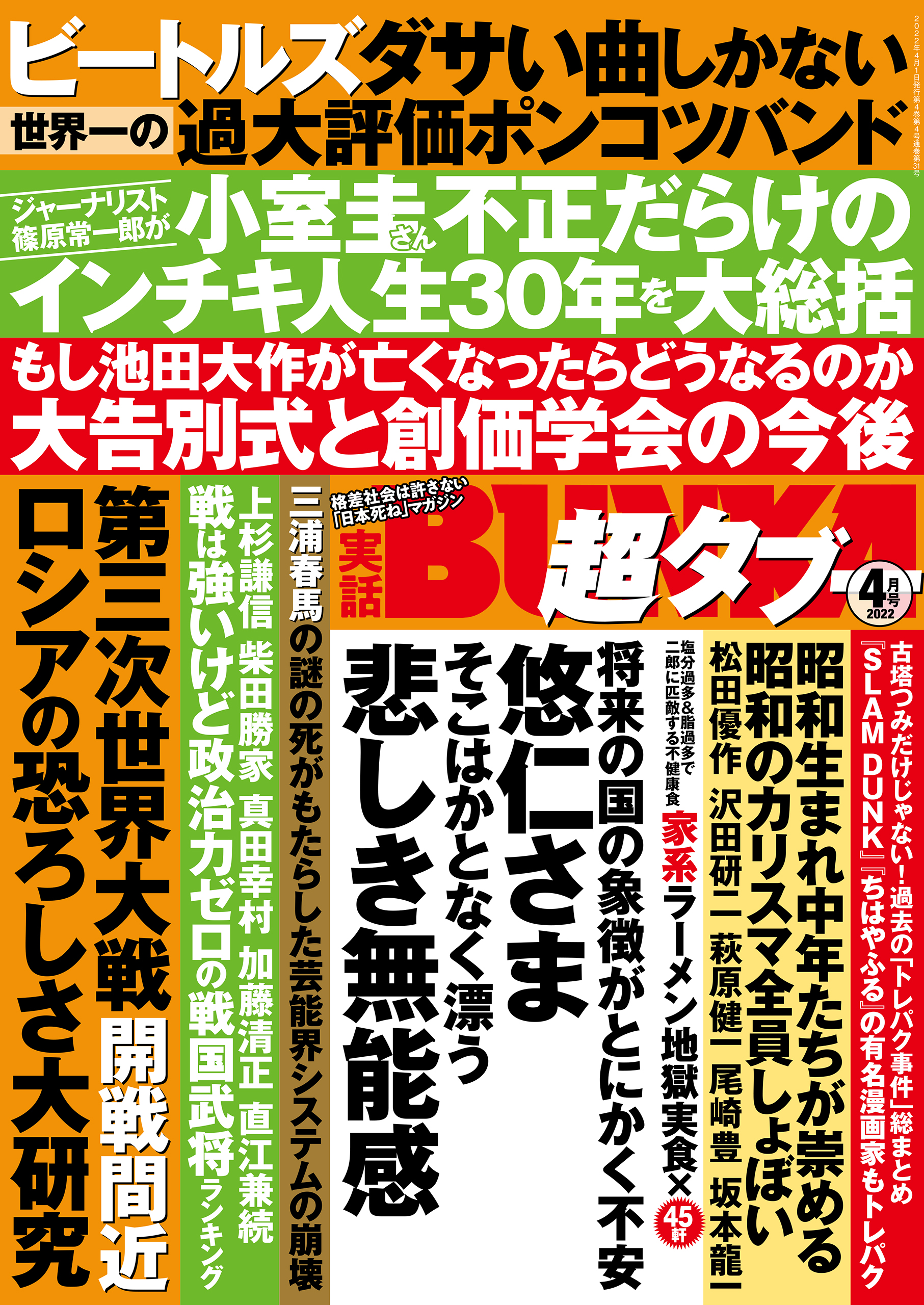 家系 ラーメン 相関 図