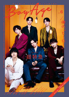 BoyAge-ボヤージュ-　vol.6