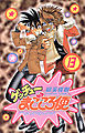 ゲッチューまごころ便　13